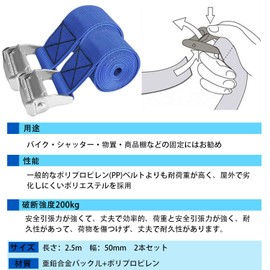 Aicosineg Load Tightening Belt, 6.6 ft (2.5 m), Tie Down Belt, Multi-purpose, Tie-Down Belt, Packaging, Fastening, Binding Band, Binding Machine, Bicycle, Motorcycle, Belt, Loading, Transportation,