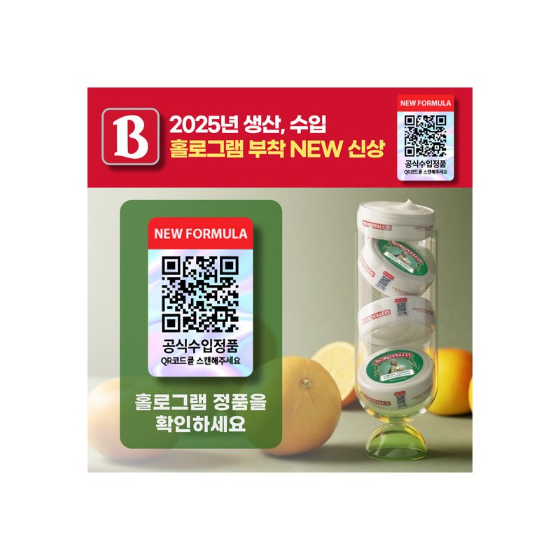 Borotalco Body Cream 150ml 5 packs / 보로탈코 바디크림 150ml