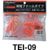 TRUSCO Earplugs Farm Type 10 Pack 31dB tei09