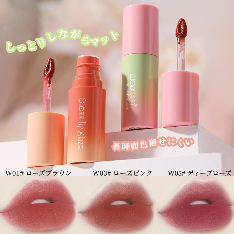 Wirwody マットリップティント 高発色 保湿 落ちにくい リップティント ふんわり質感 ソフトブラシ 6色 ナチュラルカラー