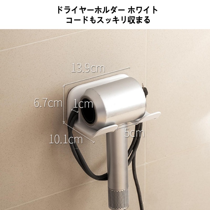 DoocliB Dryer Holder, Wall Hanging, Dryer Storage, Fits Cords, Dryer