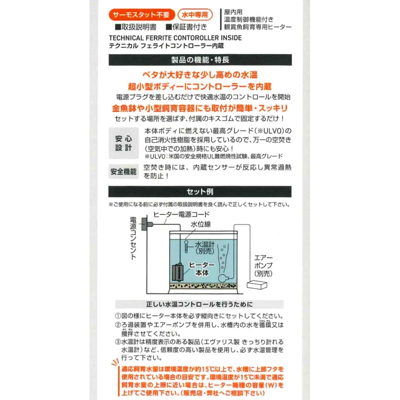 Evaris Preset Auto Heater, 30W, Solid