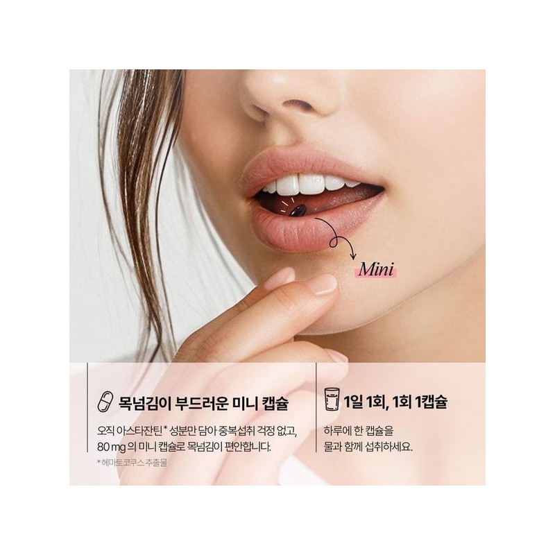 AhnKook 안국건강 아스타잔틴 미니 60캡슐 3개 (6개월분)26496592 Anguk Health Astaxanthin