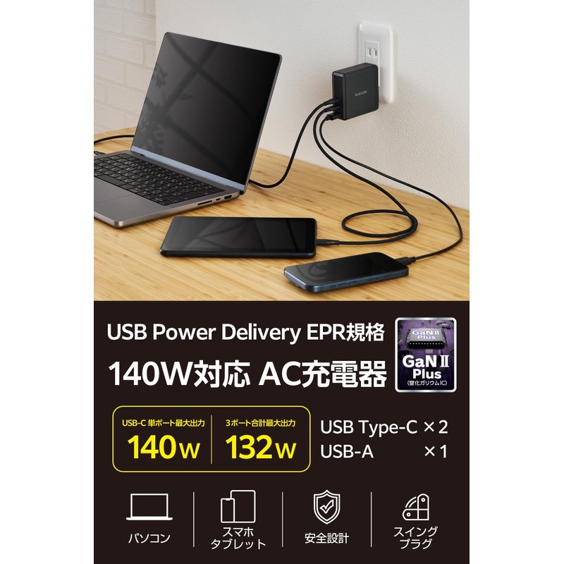 Elecom EC-AC96140BK Charger, USB PD Compatible, 140 W, USB-C x