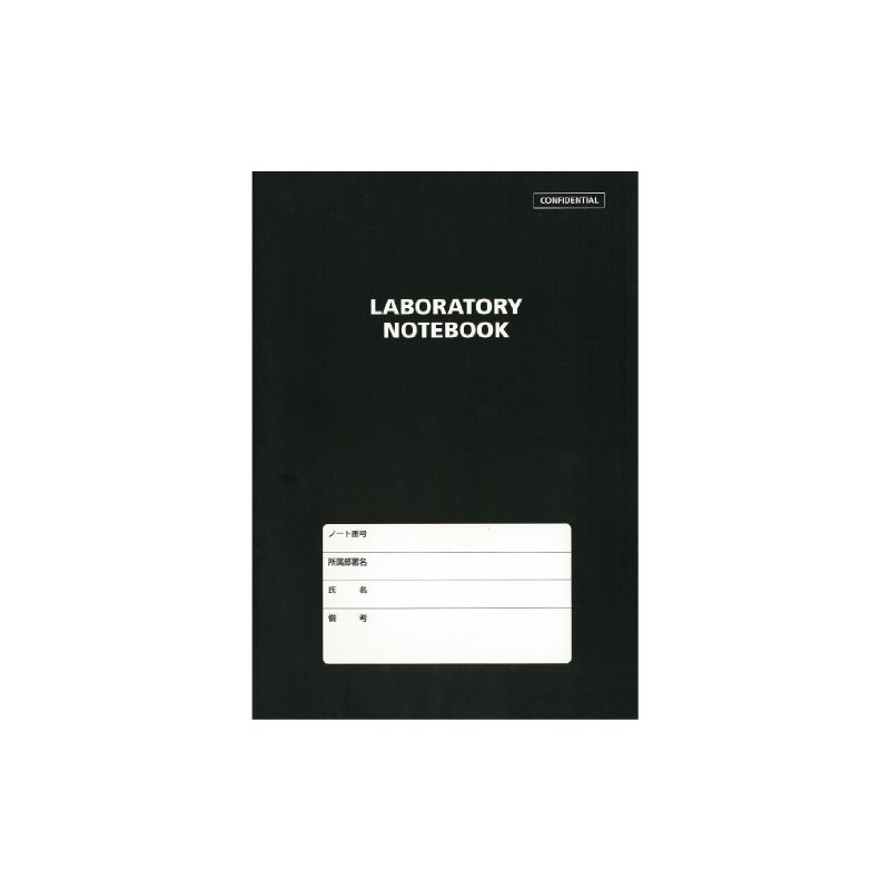 LABORATORY NOTEBOOK (100 pages), Black A4, 0.2 inch (5 mm)
