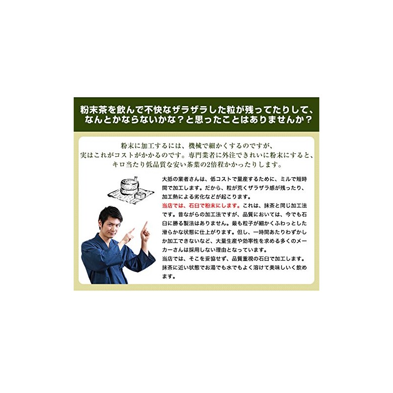 Sanrokuen Chiran Green Tea Powdered Green Tea (Powdered Sencha) Mellow,