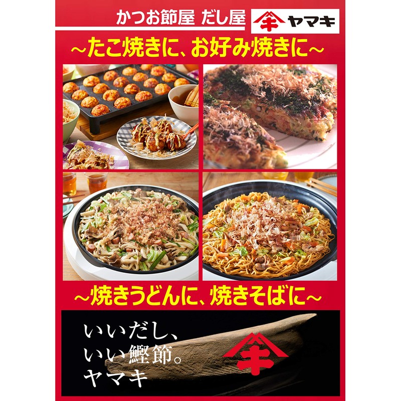 Yamaki Mild Pack, 3.5 oz (100 g)