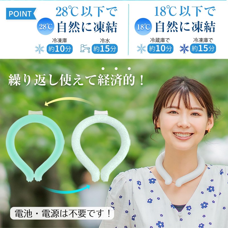 Kaitou Long Lasting Refreshing Ring, Ice Neck Ring, Cool Feeling,