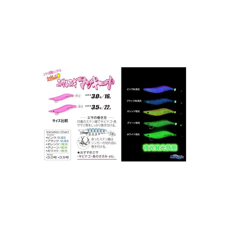 MARUSHINGYOGU Dragon Bait Winding Leek Mackina No. 3.5 (Approx. 0.8