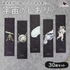 moin 2509sor132 Bookmarks Set of 30 Planets Space Earth Moon