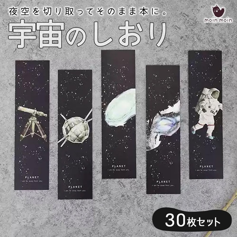 moin 2509sor132 Bookmarks Set of 30 Planets Space Earth Moon