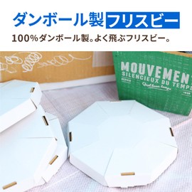 Earth Cardboard ID0133 Cardboard Frisbee, Set of 50, Diameter 6.7 inches (17 cm), Cardboard, Craft Kit, Frisbee