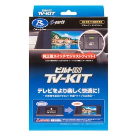 Datasystem TV Kit Built-in Type for X-Trail (T33) with TSW018 Included NTV435B-D Datasystem TV Canceller