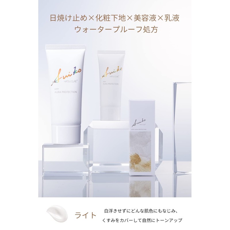 SUIKO HATSU CURE Airy Aura Protection 1.2 oz (35 g)