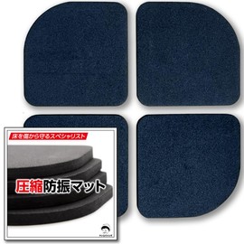 Kenko Hands, Anti-Vibration Mat, Anti-Vibration Mat, Floor Protection Mat, Soundproof Mat, Rubber Mat, Outdoor, Furniture, Scratch Resistant (Set of 4)