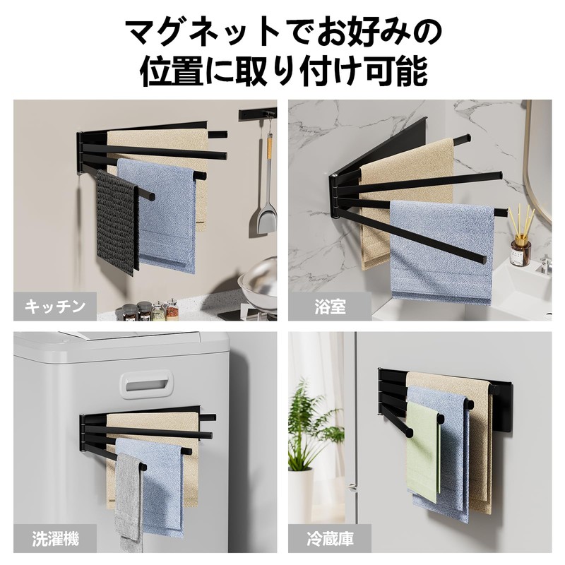 BOIVSHI Magnetic Towel Hanger Towel Rack Bath Rack Magnet Rack
