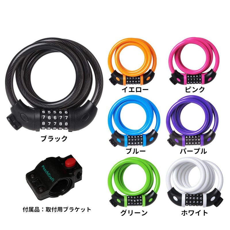 PeachCraft 5 Digit Cable Lock Dial Lock Bicycle Bike Key