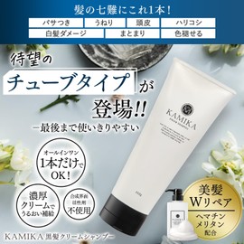 KAMIKA Kamika Cream Shampoo Original Formula [Black Hair, Glossy, All-in-One Paraben Free] Tube Type, 7.1 oz (200 g) (Marine Note Scent (2 Bottles))