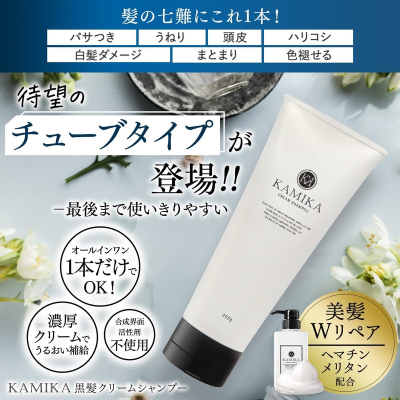 KAMIKA Kamika Cream Shampoo Original Formula [Black Hair, Glossy, All-in-One