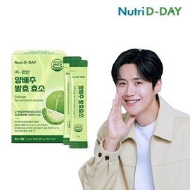 NutriDay 뉴트리디데이 쏙-편한 양배추 발효 효소 30포 NutriDay Easy Cabbage Fermented Enzyme 30 Sachets