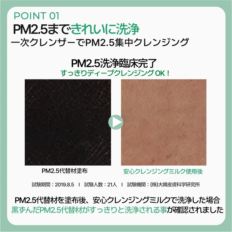 Make Prem Safe Me Relief Moisture Cleansing Milk, 16.9 fl