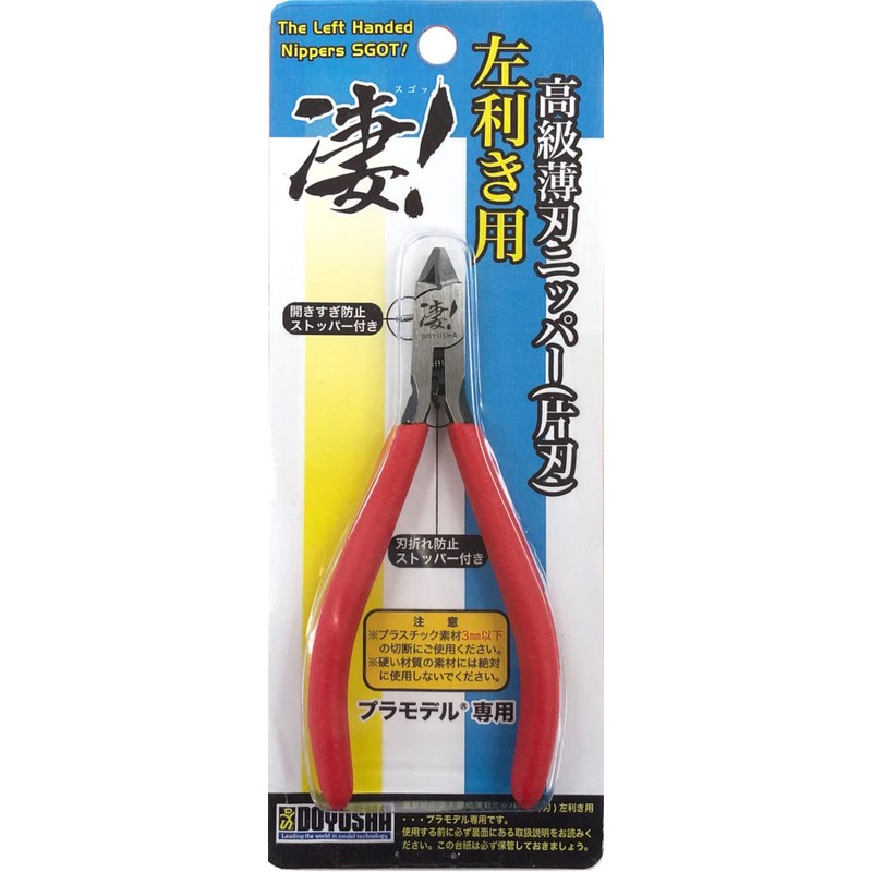 Doyusha Awesome Tool Amazing! Left Hand Nipper (Single Blade) Plastic