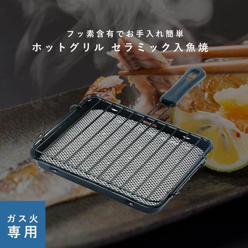 Pearl Metal HB-6033 Fish Grill, Straight, Ceramic, For Gas Fires,