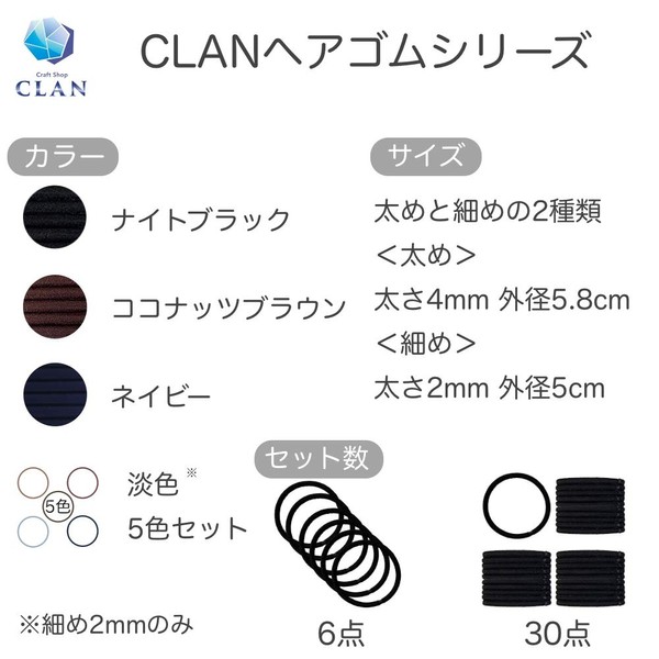 Craft Shop CLAN Hear Rubber Ring Rubber Inner Diameter 2.0 inches (5 cm), Thickness 0.2 inches (4 mm), Black, Quantity Selectable