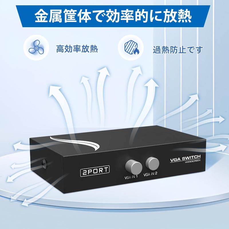 ES-Tune VGA Switcher, Bi-Directional Support, 2 Inputs, 1 Output, 1