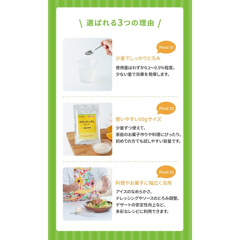 Food Additive Xanthan Gum 50g Food Grade Thickener