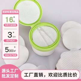 Pearl Pattern Round Patch Cotton Pads for Skin Packs and Makeup Removal Free Size / Various Styles and Materials (Recommended by Customer Service) 15ea