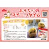 森永乳業 スキムミルク 175g×4個