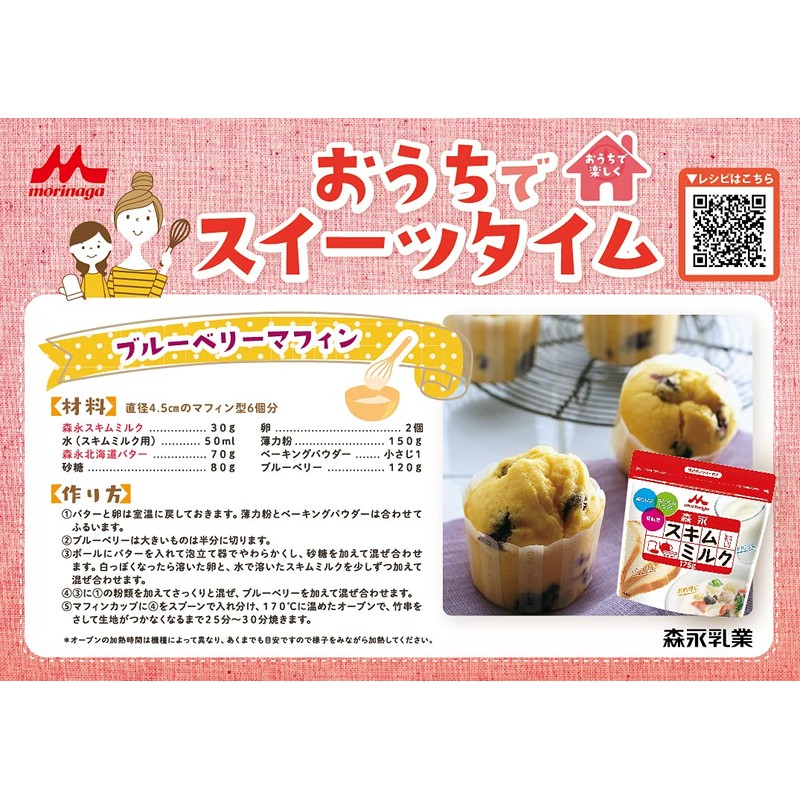 森永乳業 スキムミルク 175g×4個