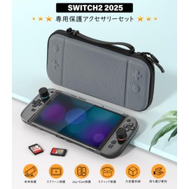 MoKo Switch2 ケース スイッチ2 カバー 第2世代保護バッグ 衝撃吸収 ストレージカバー オックスフォード生地 EVA中身内蔵 ソフトカード10枚収納可 ケーブル/イヤホンなど小物収納可能 全面保護 大容量 安定性 精密設計 固定バンド 揺れ防止 持ち運び便利 Gray