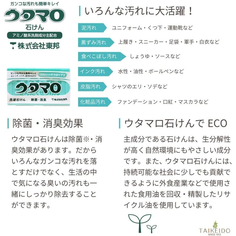 Utamaro Soap 133G (6 Pieces)