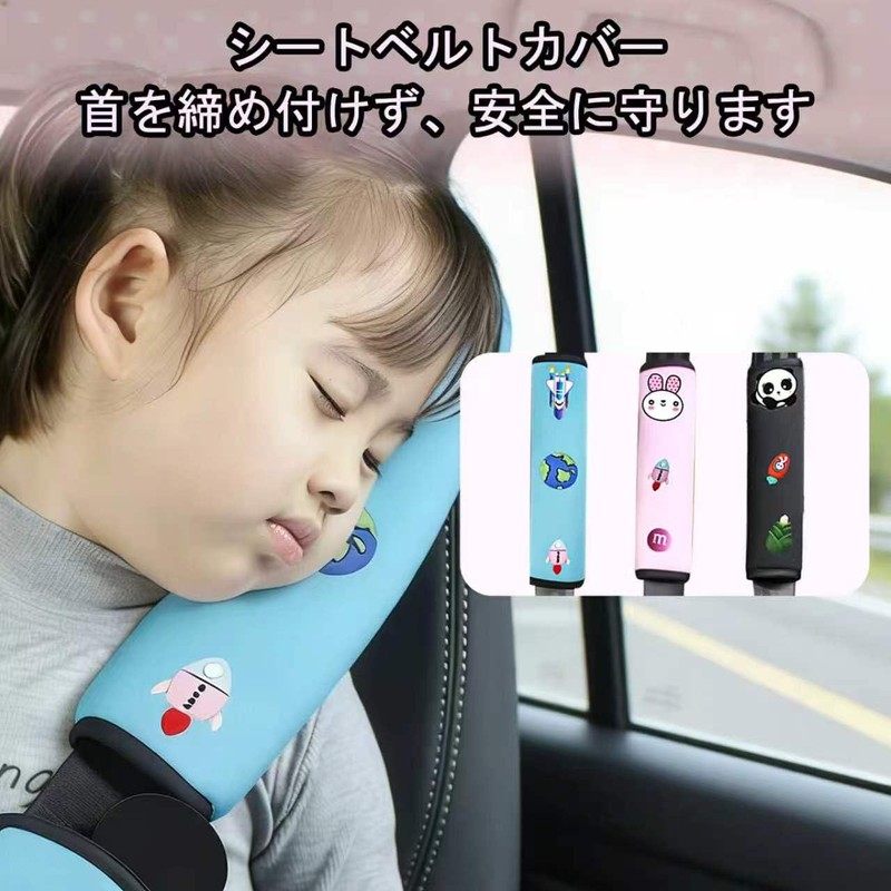 シートベルトパッド ねそべり ふわふわクッション 取り付け簡単 水洗い可能 車用品 (Black)