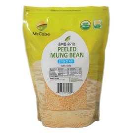 McCabe Organic Peeled Mung Bean, 3lbs, USDA & CCOF Organic Certified