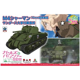 PLATZ GP56-3 Girls & Panzer Movie Model Tank Road Series M4 Shaman 3.0 inch (75 mm) Gun, Sanders University Attached High School 1/56 Scale Plastic Model