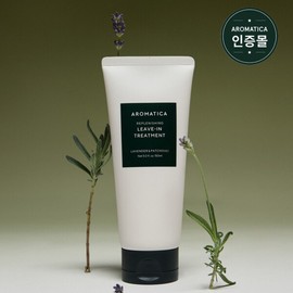 Aromatica Replenishing Leave-in Treatment Lavender Patchouli 150ml / 아로마티카 리플레니싱 리브인 트리트먼트 라벤더 패츌리 150ml