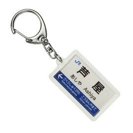 JR nishinihon Kobe Lines "Ashiya" Key Holder Train Goods