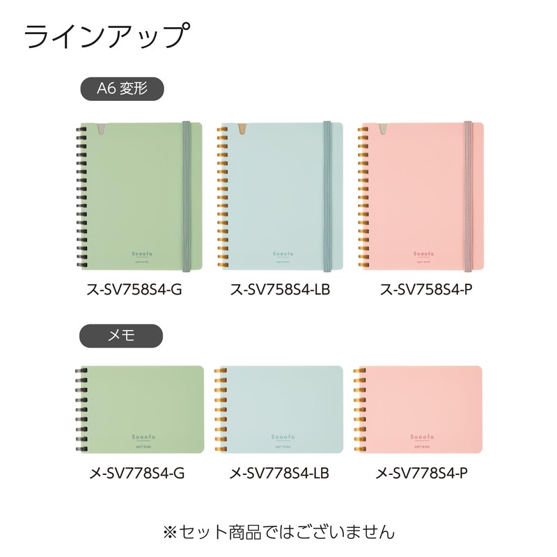 Kokuyo Sooofa A6 Soft Ring Notebook, Variation, 0.2 inch (4