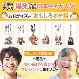 [Funny Pochi Bag Manufacturing Co., Ltd] Poti Bag, New Year's Gift Bag, Pack of 12, Bill Size, Pocket Money Bag, Celebration Bag, Celebration Bag, Funny, Funny, Character, New Year's Day, Cute,