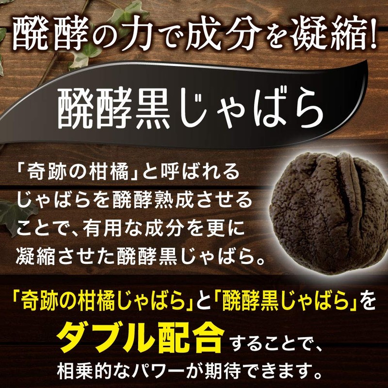 さよなら花粉生活 2個セット 奇跡の柑橘じゃばらサプリ サプリメント 甜茶 乳酸菌 亜麻仁油 (2個セット)