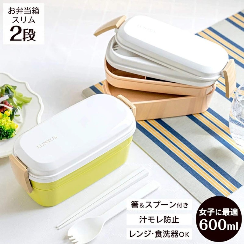 Asvel Lunchbox Lantas CS-T600 20.3 fl oz (600 ml), Light