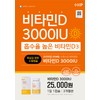 PlusXPharm Vitamin D 3000IU 500mg Sunshine Vitamin 90 Capsules, 3
