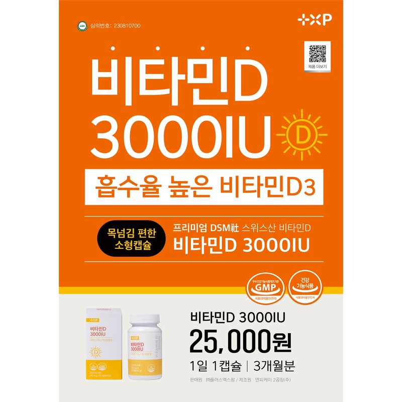 PlusXPharm Vitamin D 3000IU 500mg Sunshine Vitamin 90 Capsules, 3