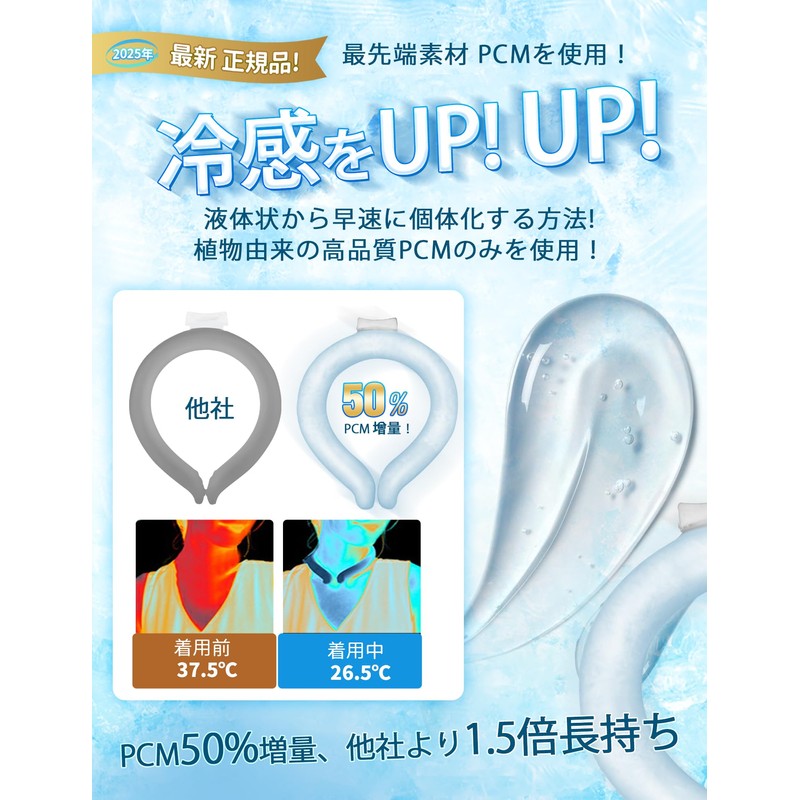 Ice Neck Ring, For Adults & Children, 7 Colors, Instant