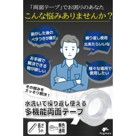 fogman Double Sided Magic Tape, Removable, Washable, Reusable, Reusable