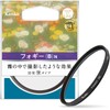 Kenko レンズフィルター フォギー (B) N 49mm ソフト効果用 199435