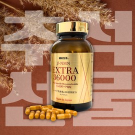 (3 months supply) Anti-aging Seiyu NMN Extra 36000 PQQ CoQ10 lactic acid bacteria vitamin, 1 box, 90 servings / (3개월분) 노화방지 세이유 NMN 엑스트라 36000 PQQ 코큐텐 유산균 비타민, 1박스, 90회분